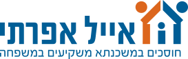 אייל אפרתי: חוסכים במשכנתא משקיעים במשפחה